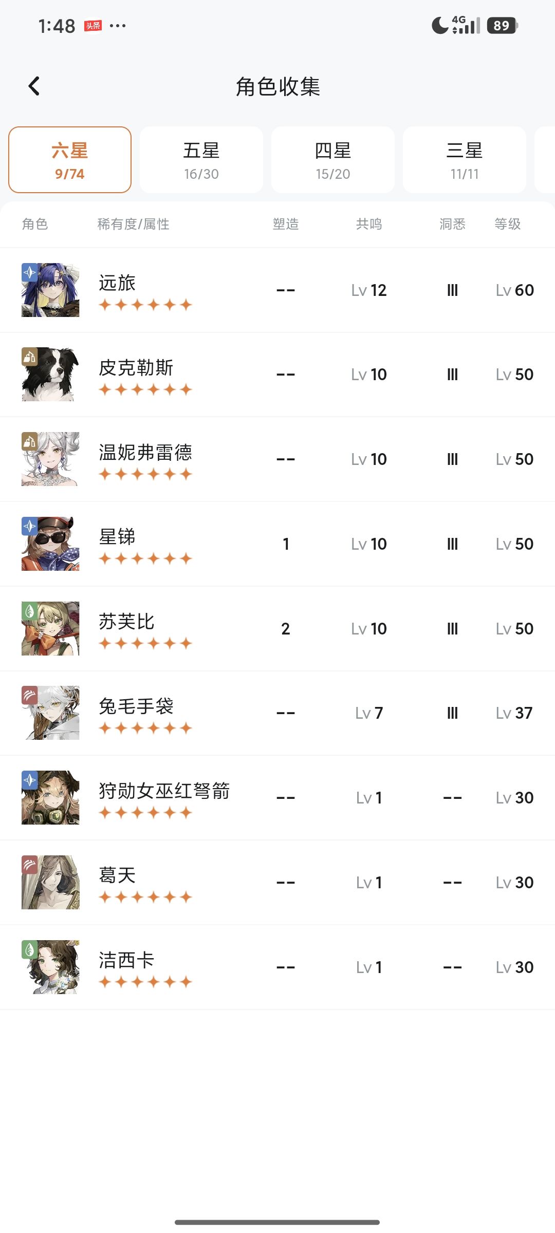 这个号还能玩吗 1