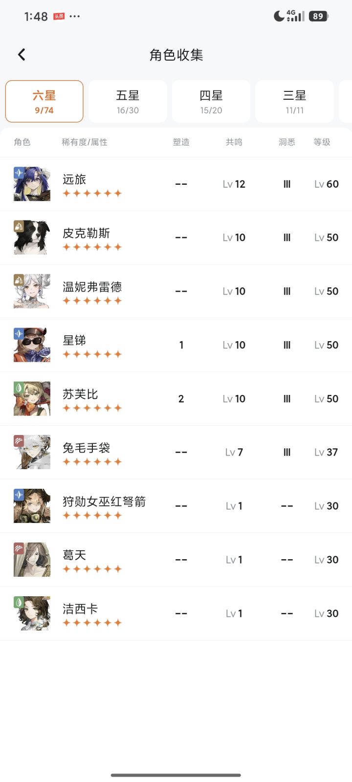 这个号还能玩吗截图