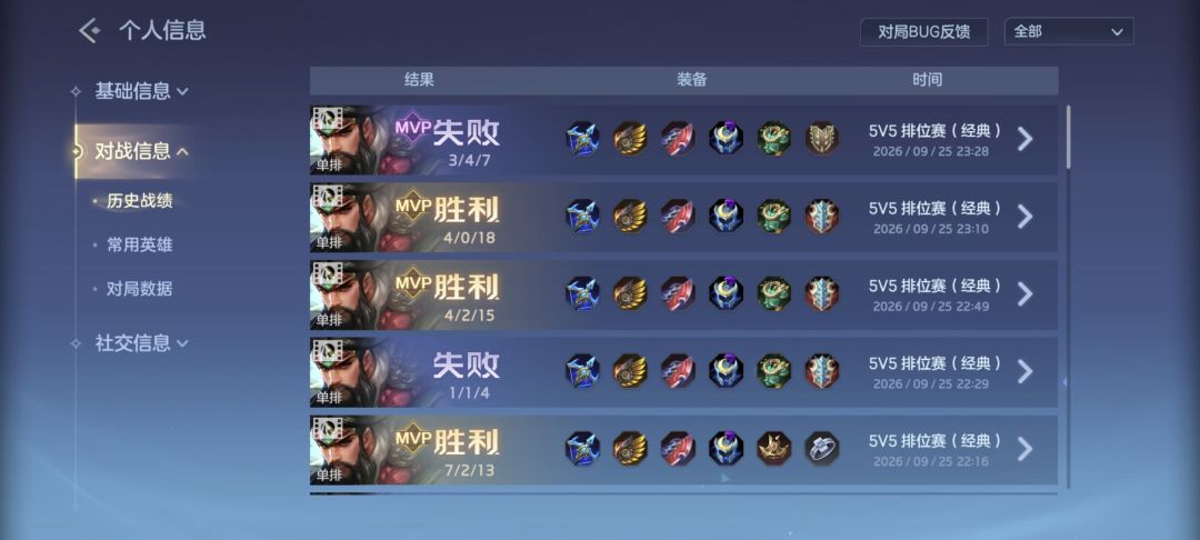 有人匹配到过我没有 2