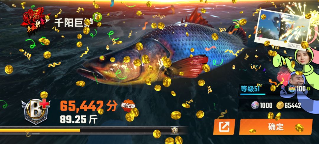 鱼骨小技巧截图