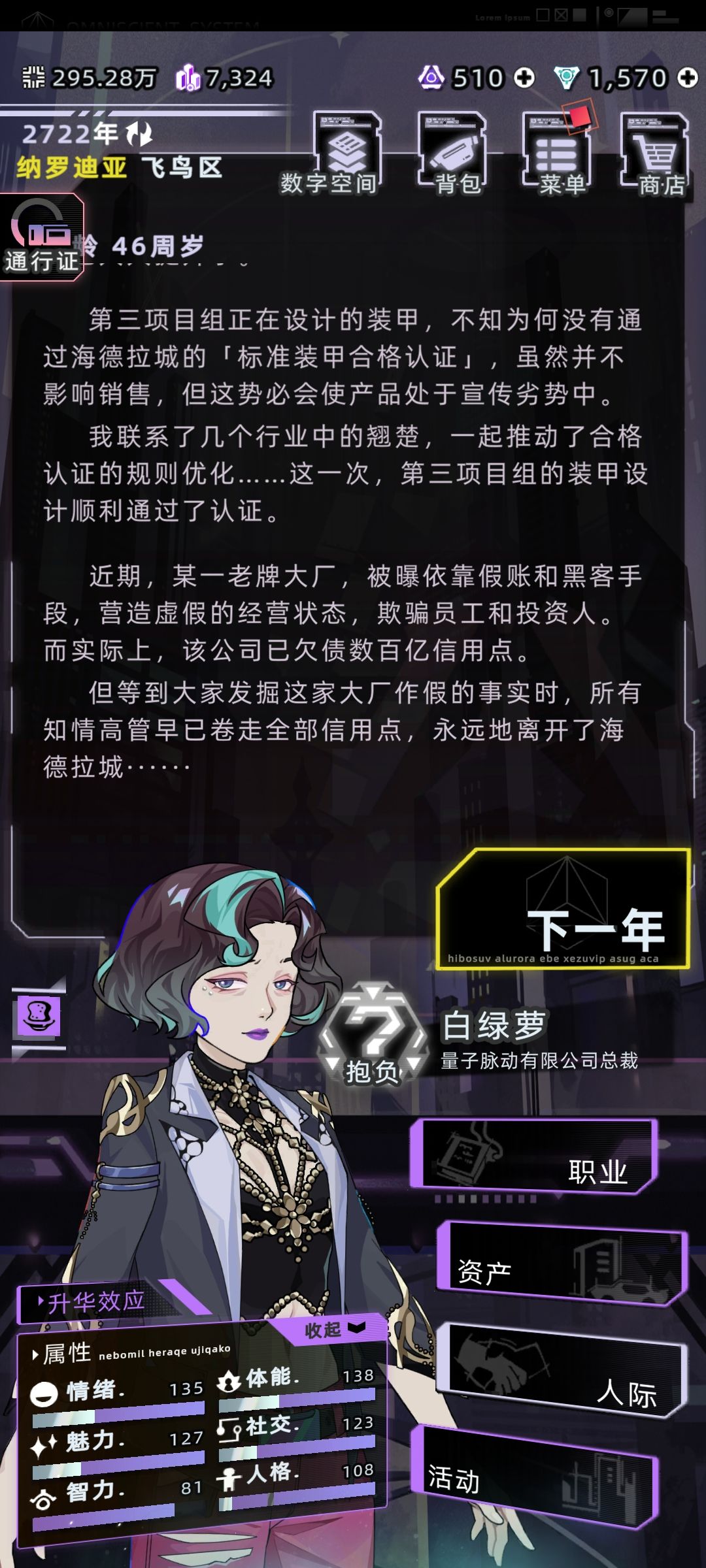 怎么当回尘民?飞升是骗局。 1