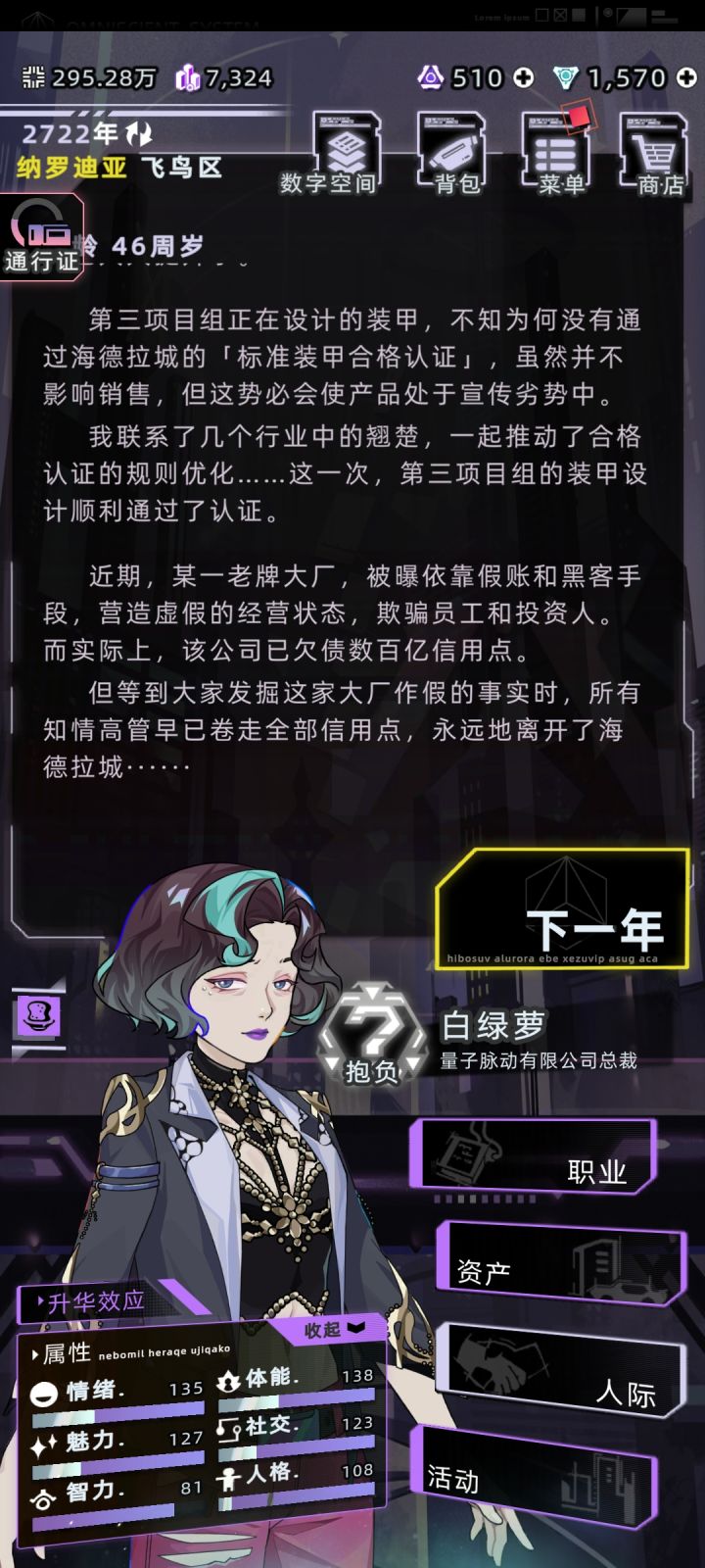 怎么当回尘民?飞升是骗局。截图