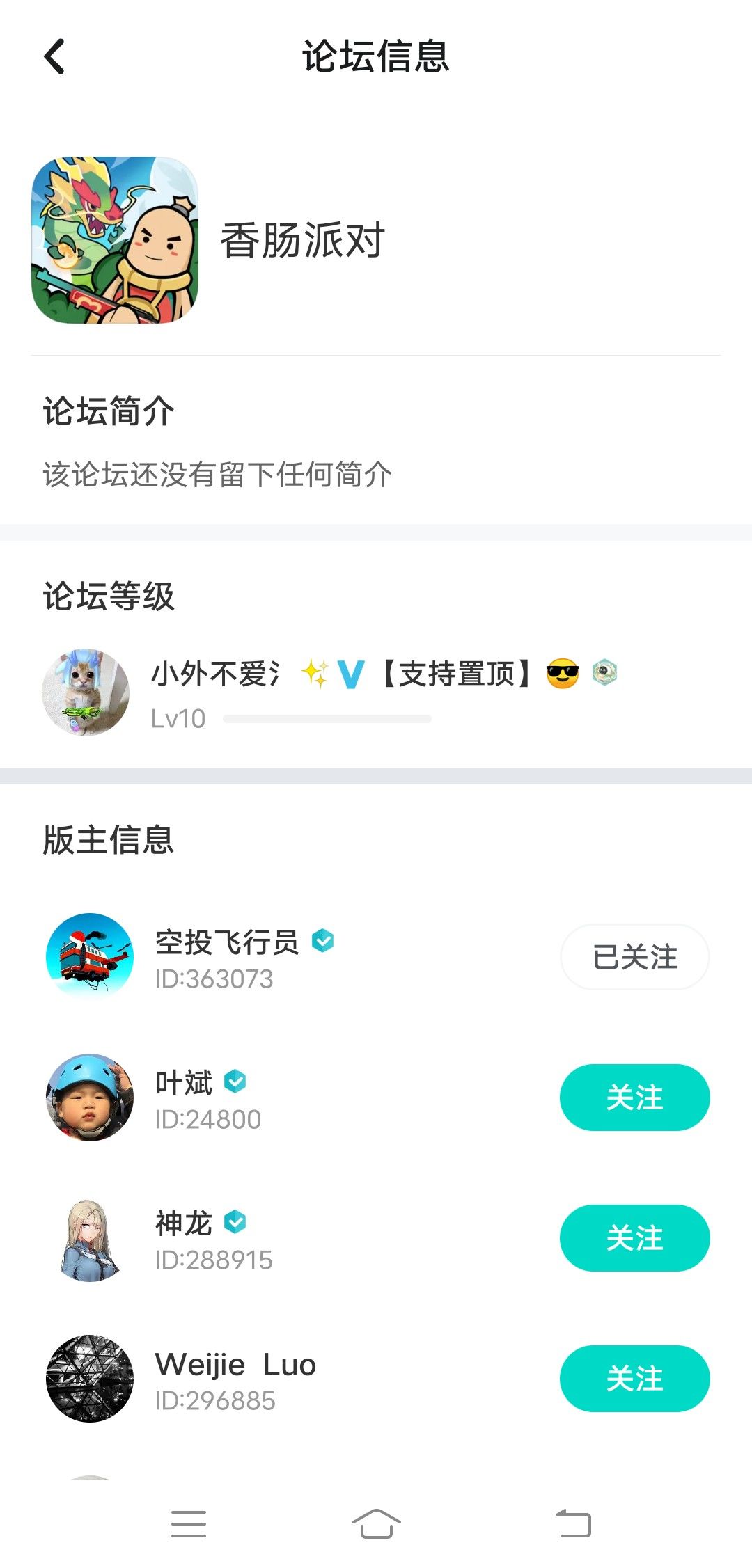 欧耶!10级了😭😭😭 1