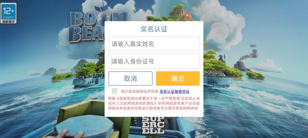 实名认证问题 1