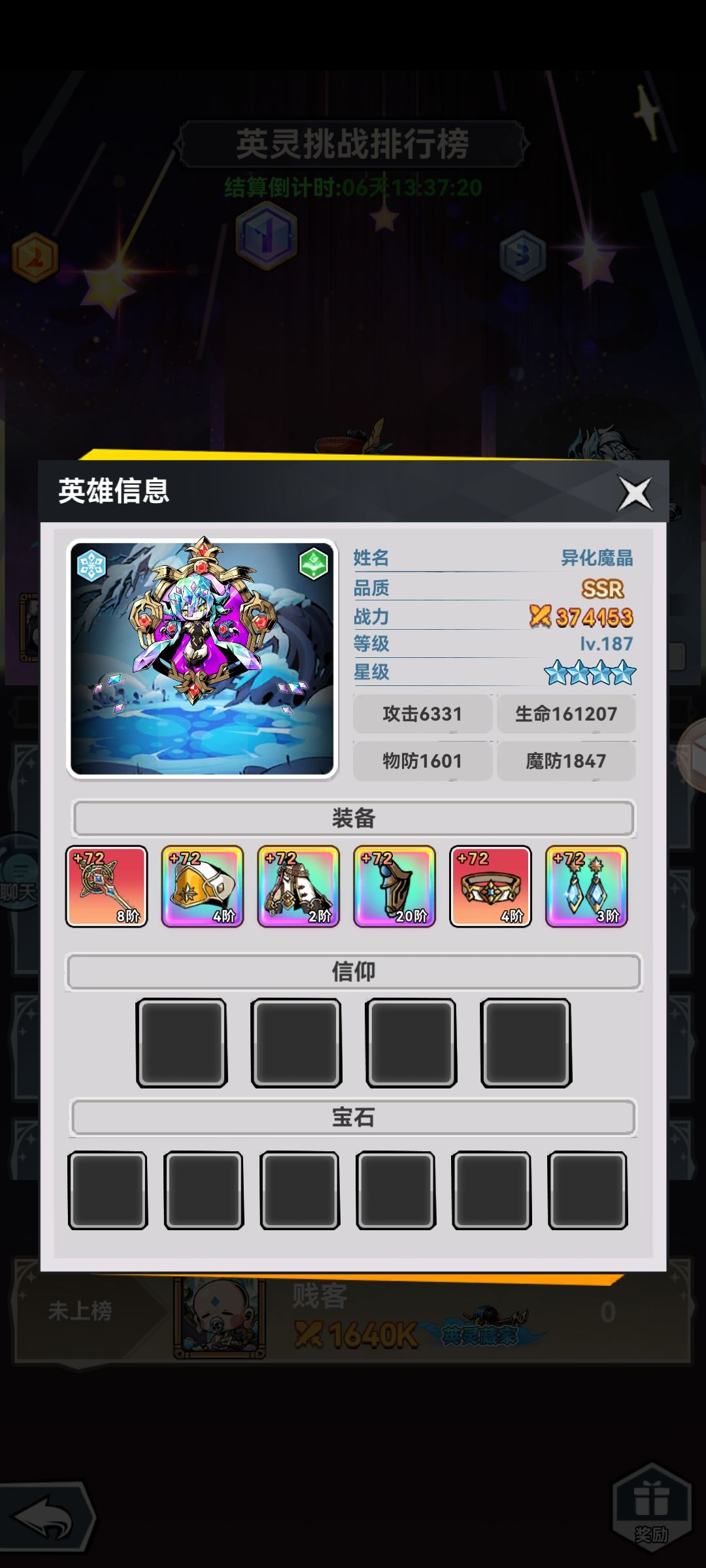 有大神吗，这人怎么打出高那么多的伤害来的 3