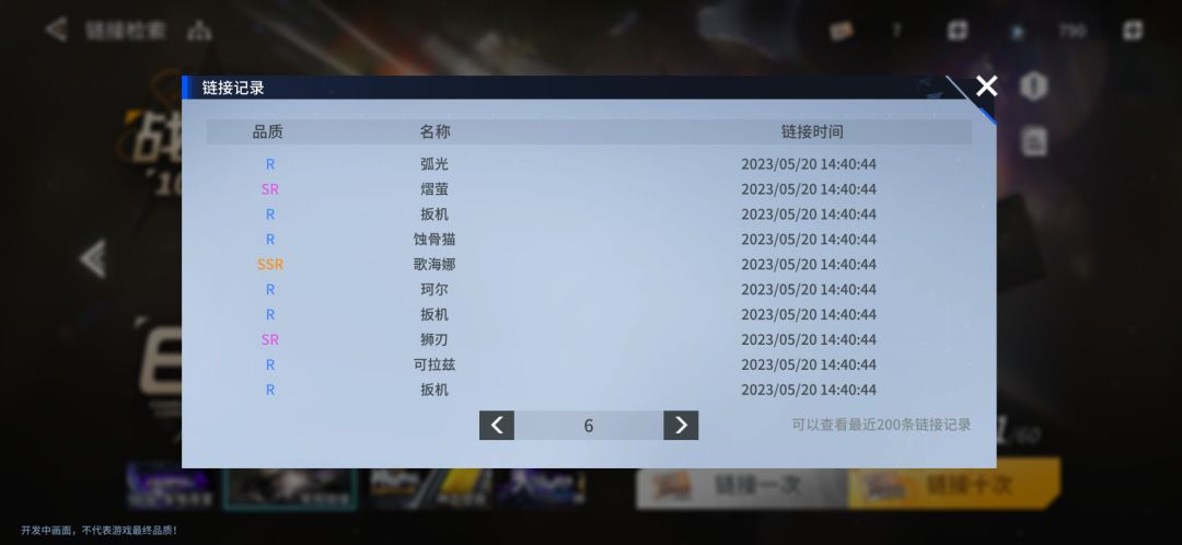 这游戏认真的吗？ 4