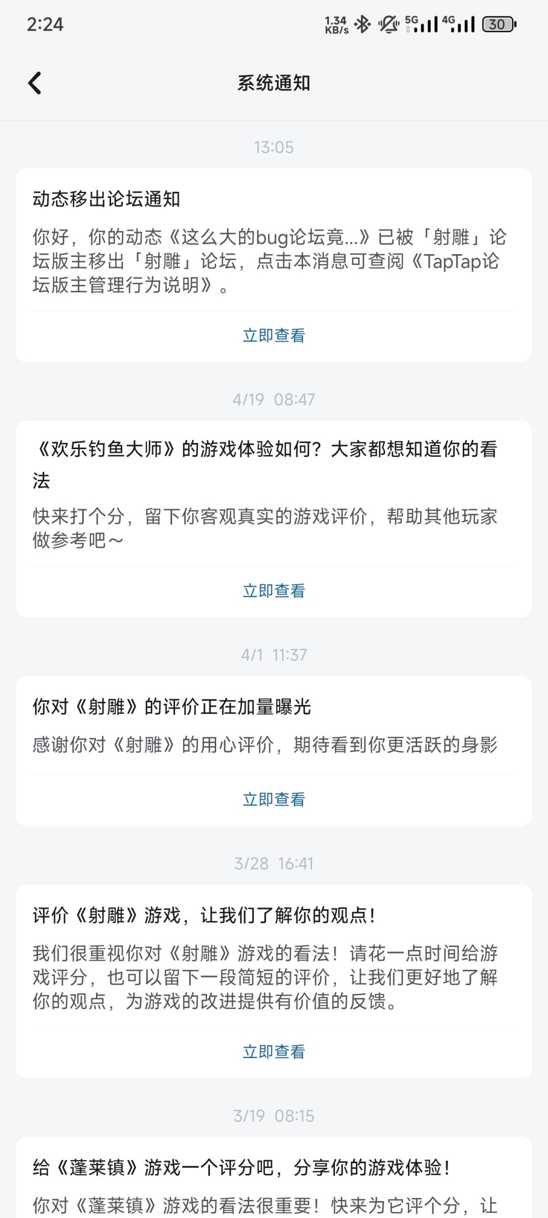 震惊!这就是现在的射雕嘛,射雕真好玩 1