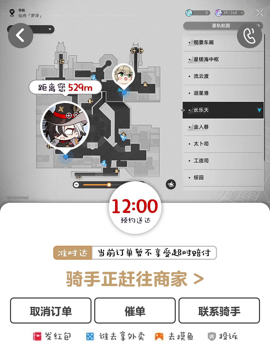 【V2.2攻略】您有新的爱了么订单,请注意查 2
