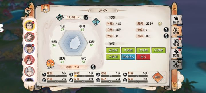 开服第六天，请问这个有必要吃九转吗截图