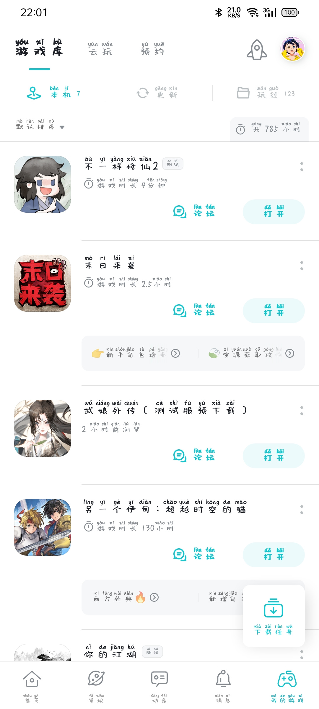 TapTap