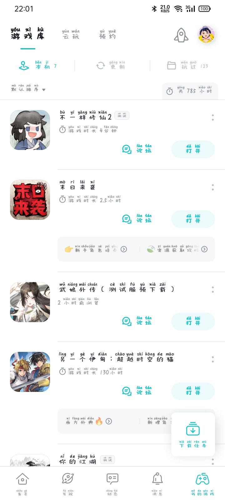 TapTap