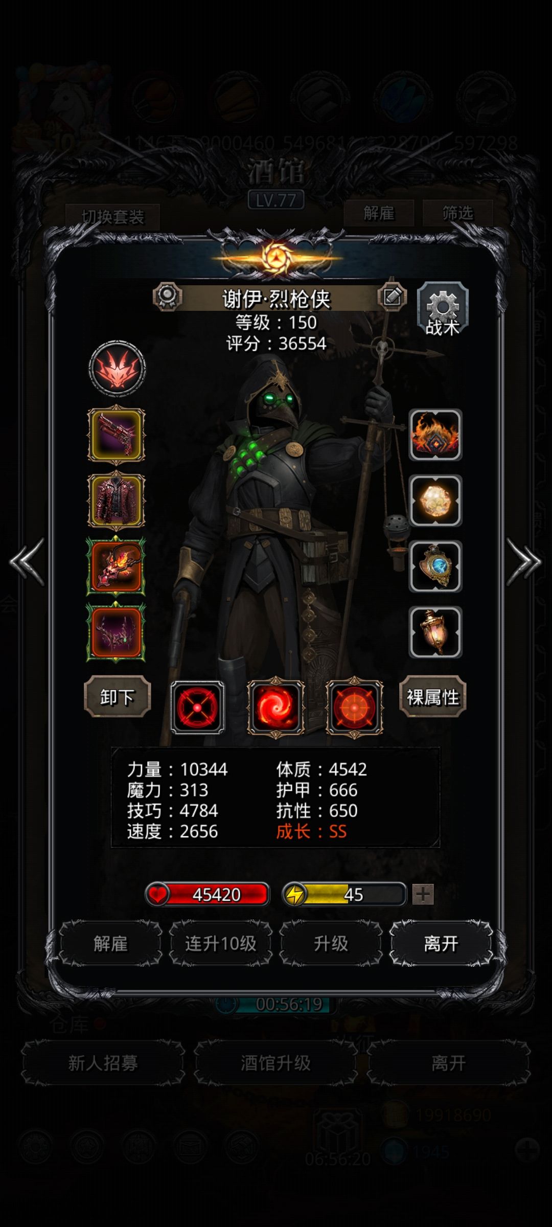 巨人符石配队 3