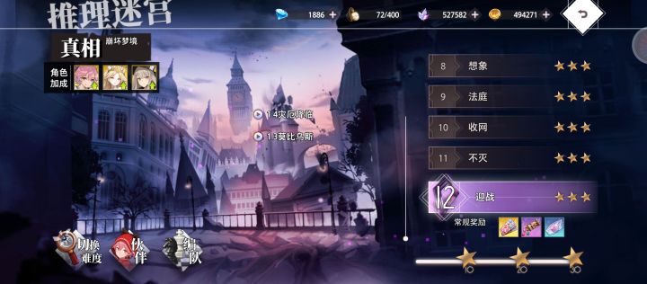 这游戏的数值确定对吗截图