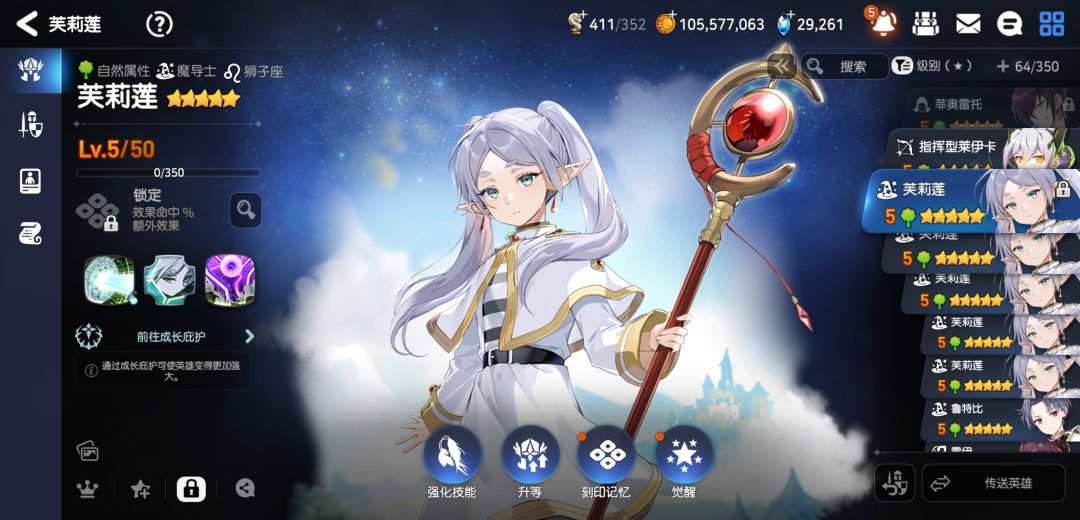 哒!大战loli莲! 3
