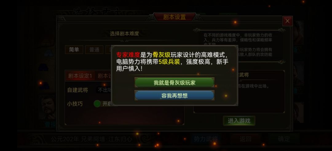这个游戏新手是真不新手! 2