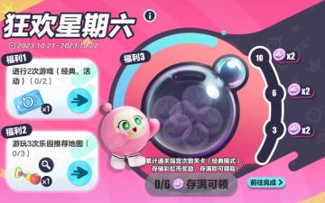 【狂欢星期六】“弹弹拳套”玩趣出击，携手探索星河神秘