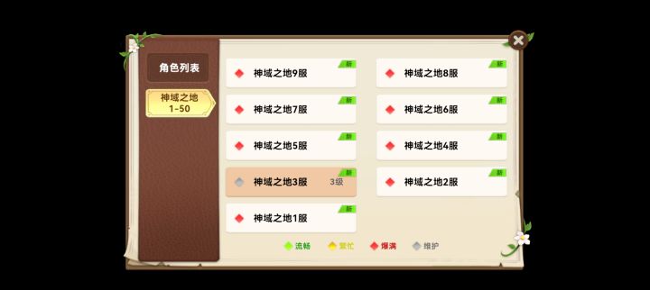 针对3区？截图