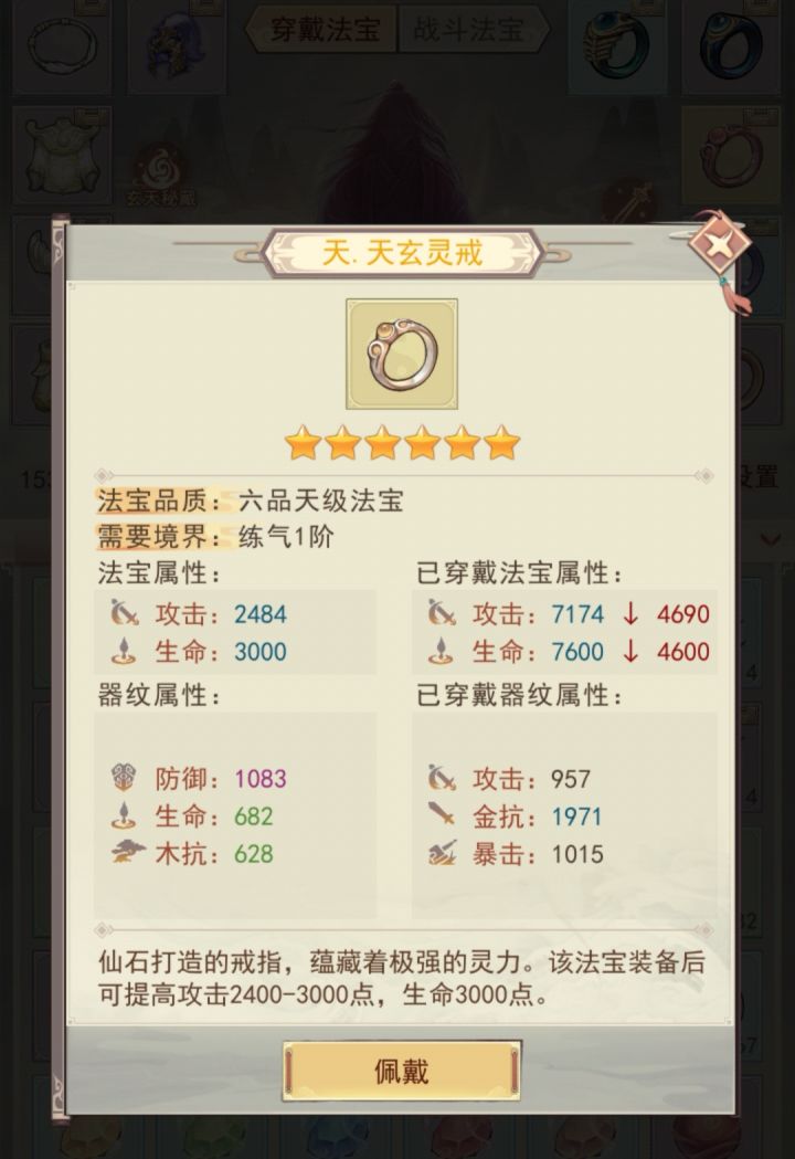 先天至宝截图