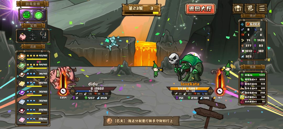 试了一下小绿玩随机毒,也挺有意思 1