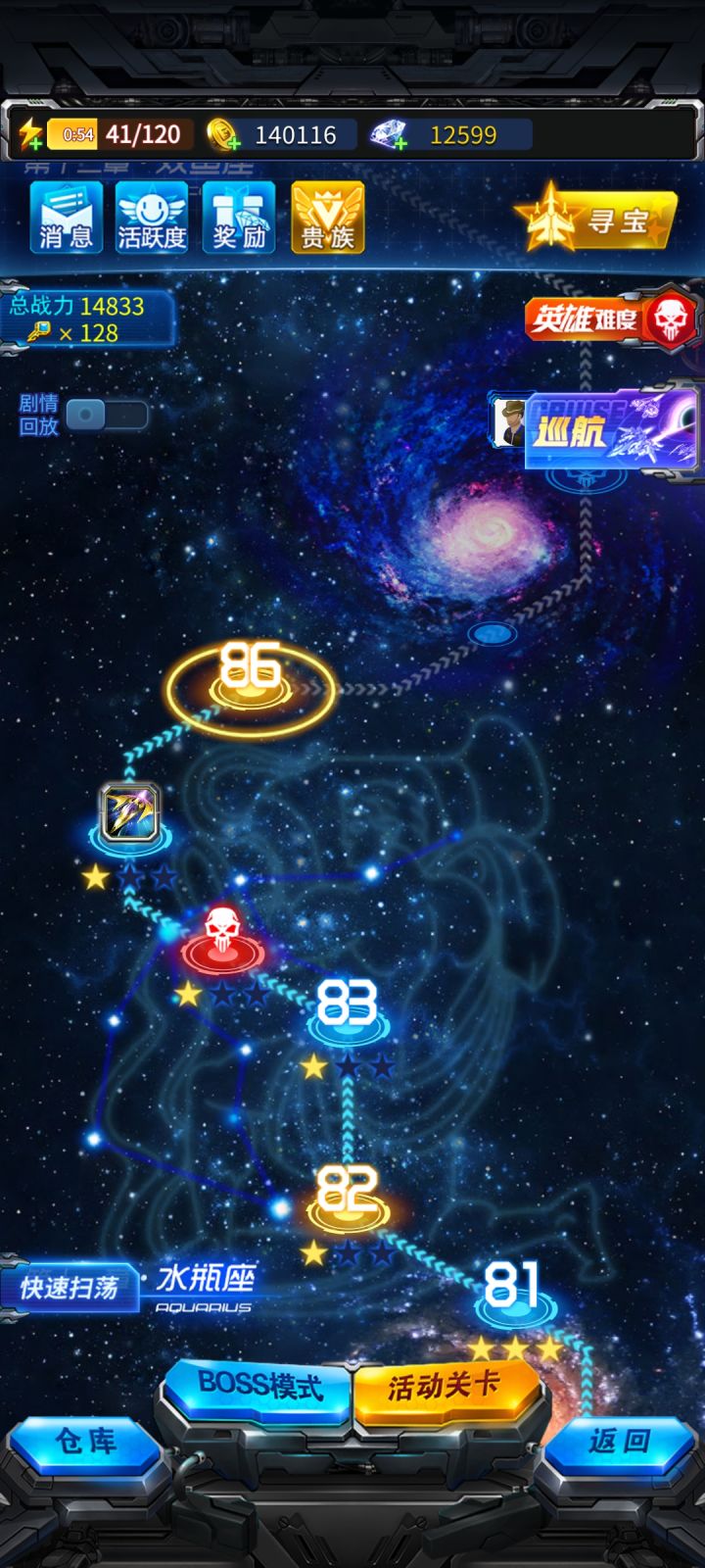 出bug了？怎么打都是1星截图