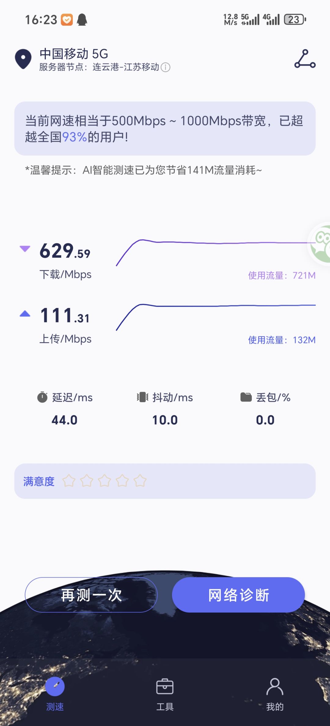 这下载速度也太难绷了吧 2
