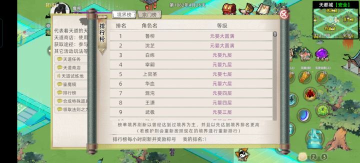 七夕传情，为魔道爱情发声截图