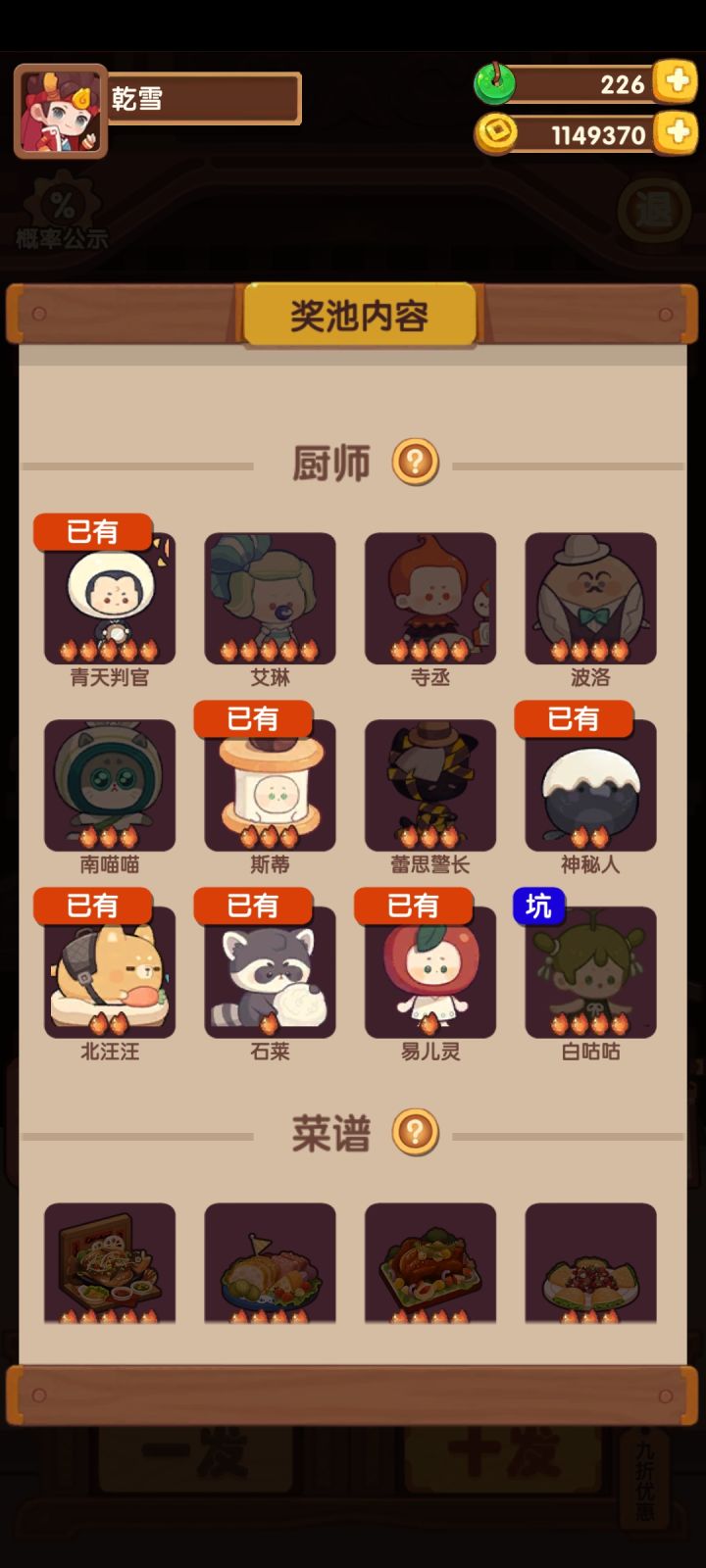 欧气分享截图