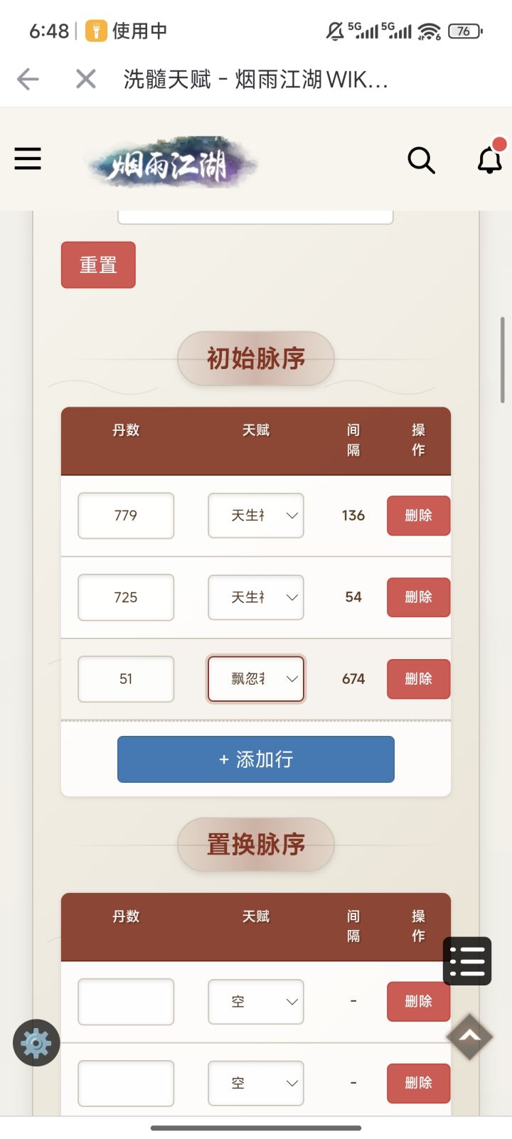 小雪,开俩截图