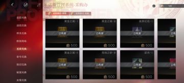 监察兑换烙印有用等级排序