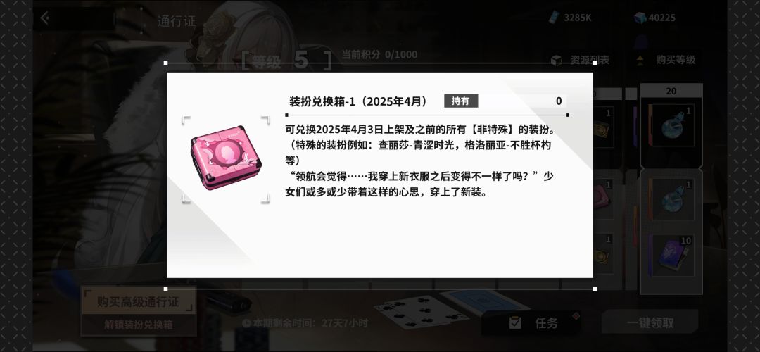 第二期期通行证有哪些皮肤推荐兑换 1