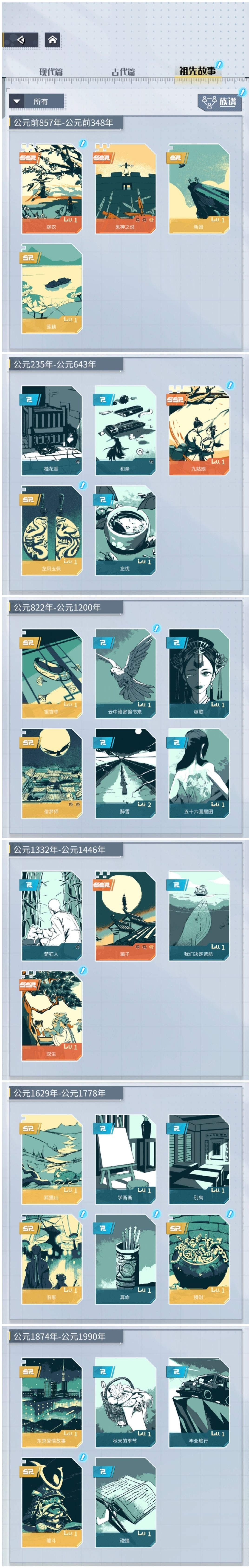 全收集纪念 3