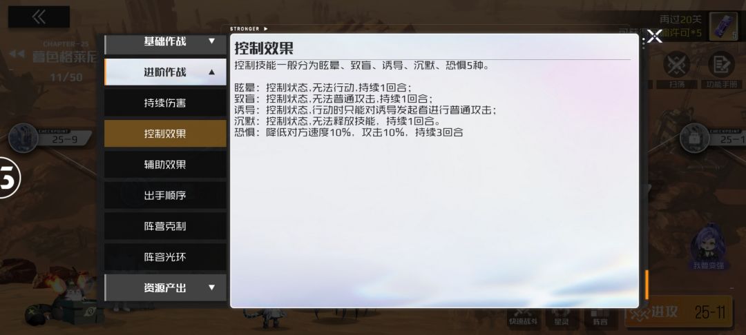 女王教学第五期:标记、控制、持续伤害讲解 3