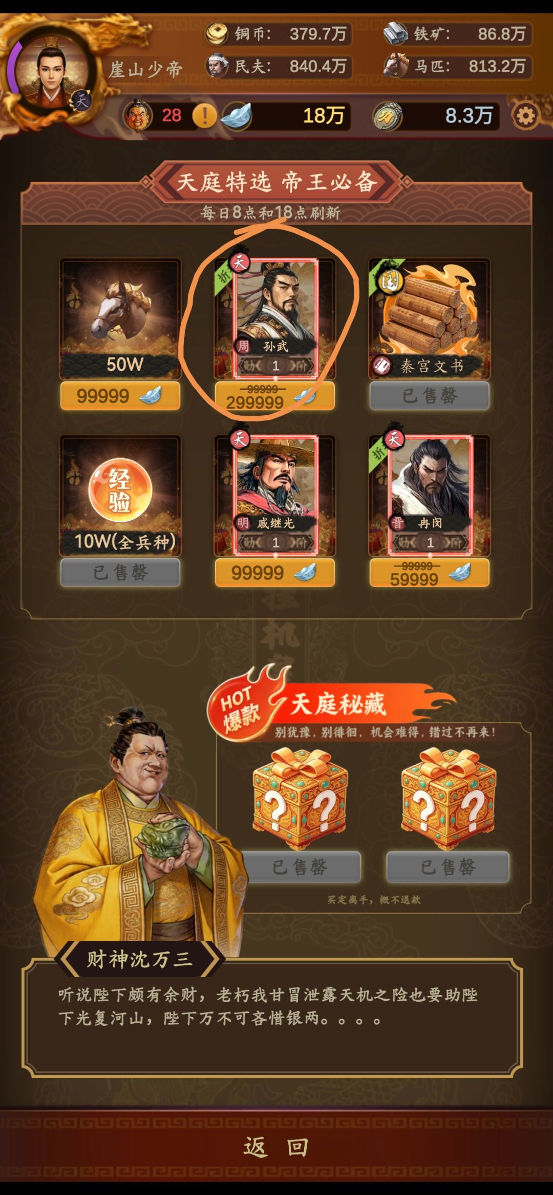 打折越打越多 1