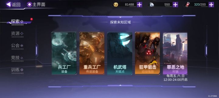 这个点是什么没完成嘛？截图