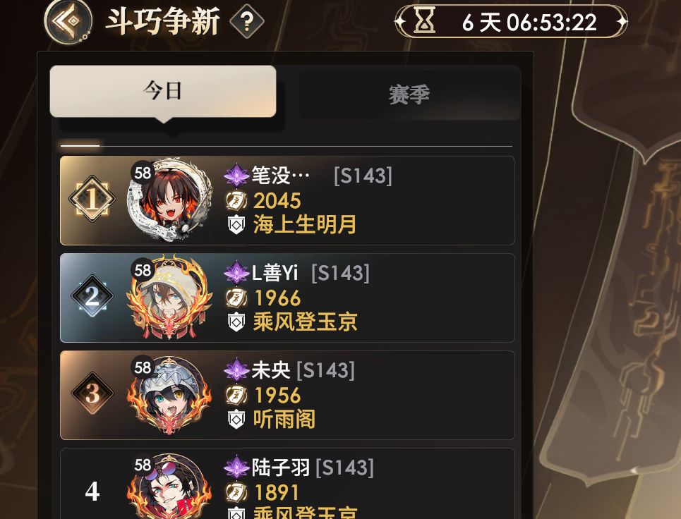 火队是不是很厉害 2
