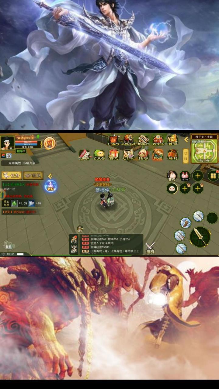 热血江湖,独步武林怀旧(第二期)二转玄武枪截图