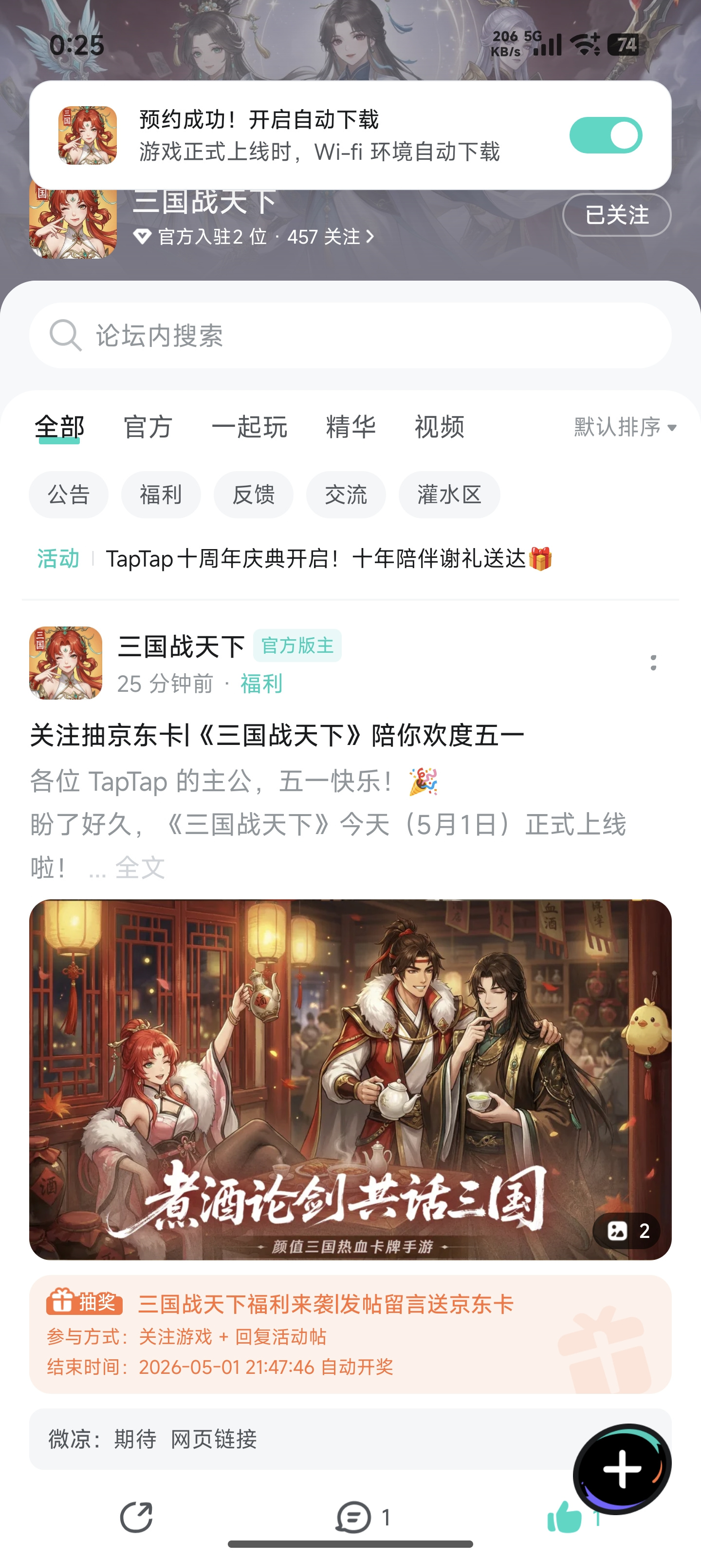 TapTap