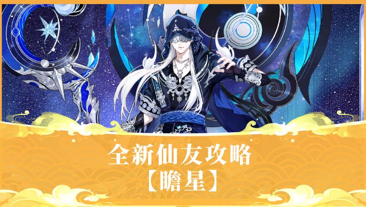 南疆版天音？这个新仙友究竟有什么过人之处？截图