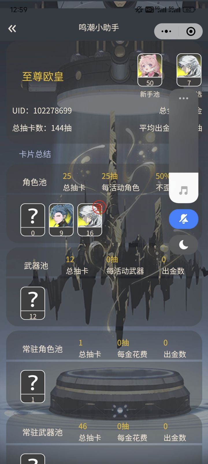 10抽一个金，20抽又一个[表情_斜眼笑]截图
