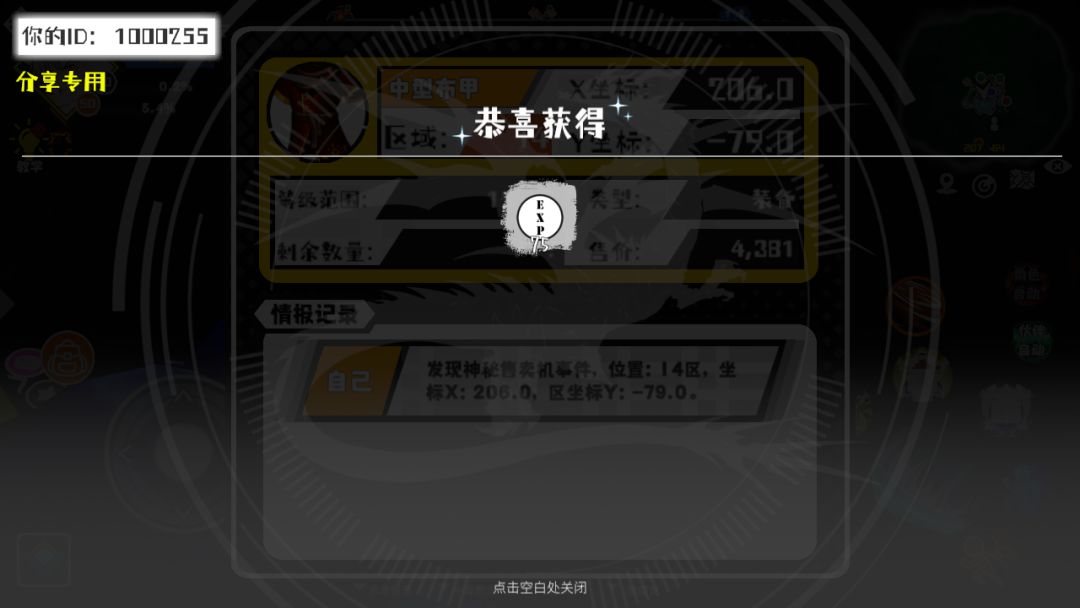 事件分享 1