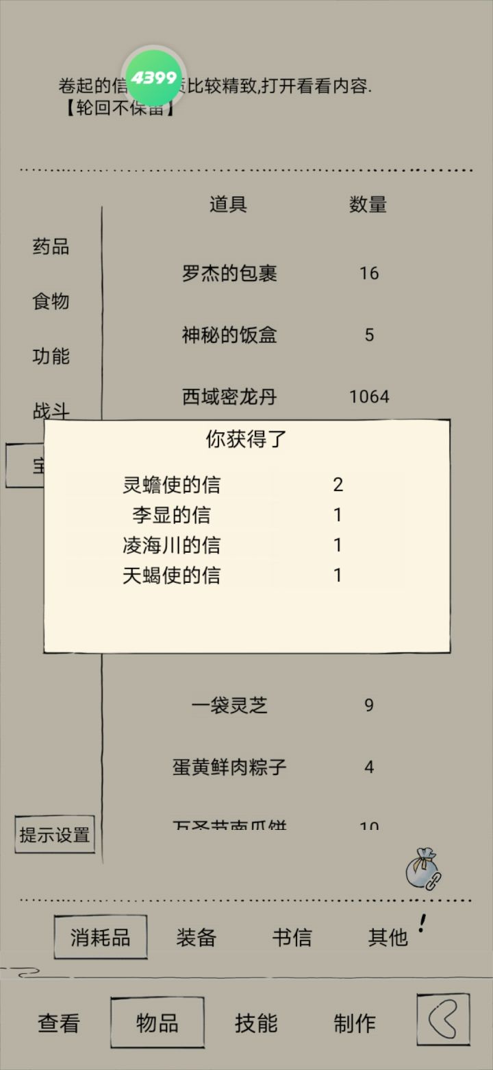 xf真有你的,你知道这五年我怎么过的吗截图
