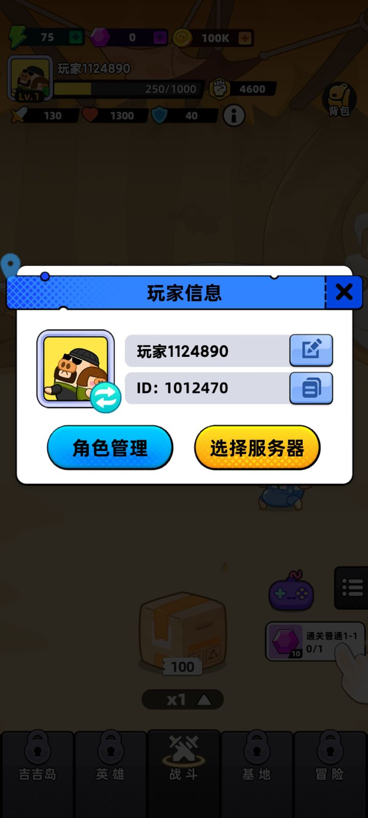 好游戏,已经推荐给好几个朋友了截图