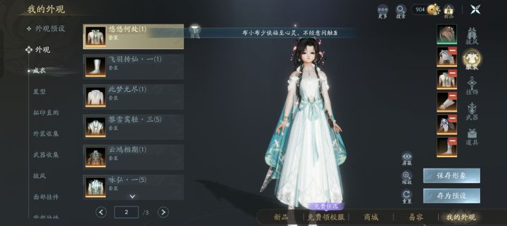 这身工作服真的很长歌唉截图