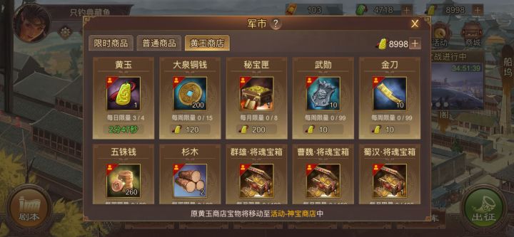 还有2分多钟拿下黄天截图