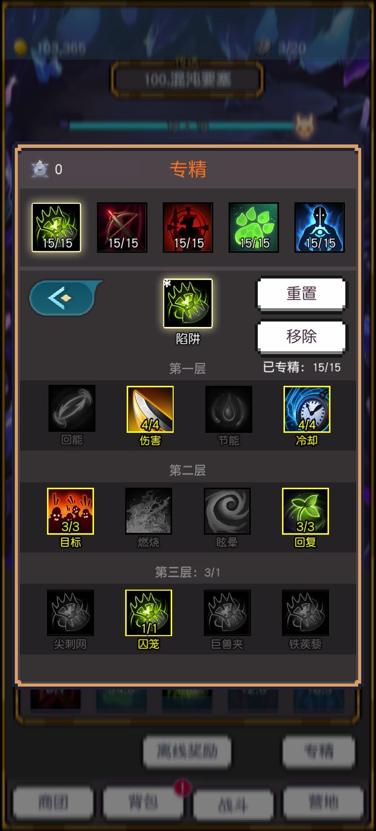 新手攻略,荒野行者套装及技能搭配 3