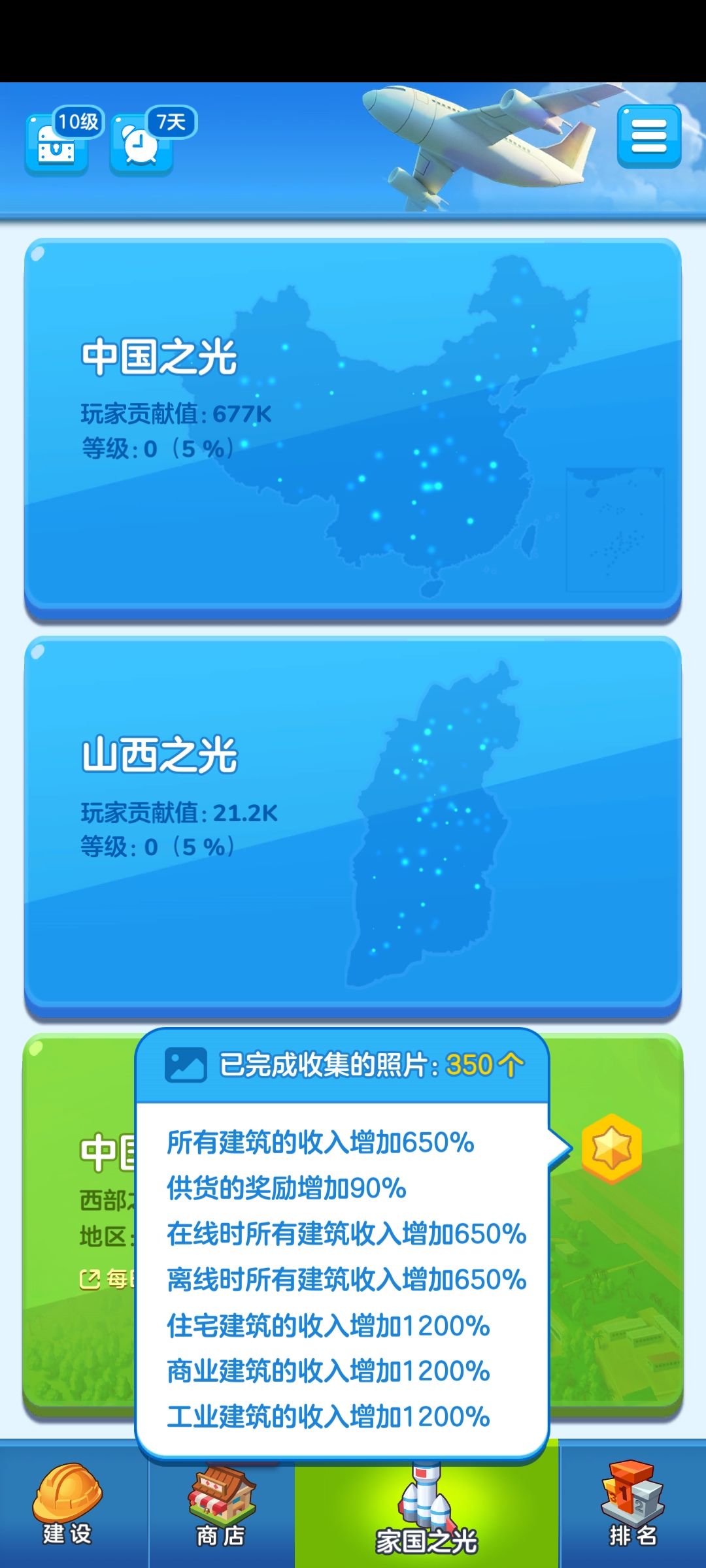 终于全5星啦 2