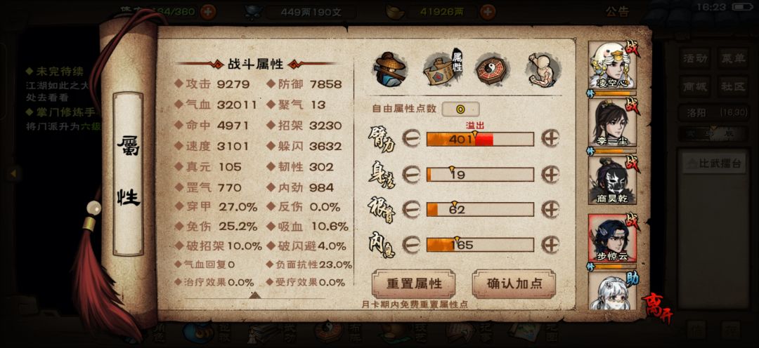 131w百穿天刀过追魂 4