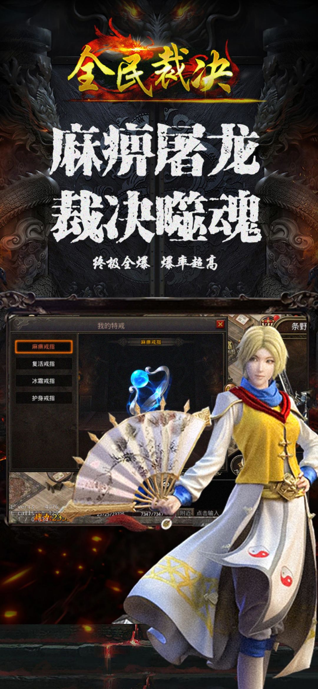 全新复古传奇,经典重现! 1