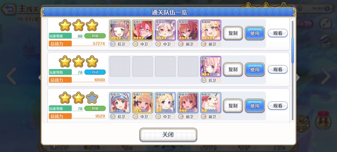 推图开会被封吗？ 3