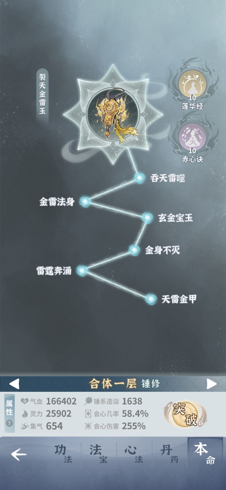新充的6命金锤没伤害也站不住截图